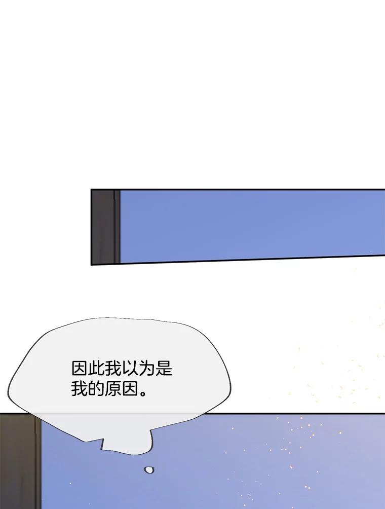 《触发嫉妒》76.说谎 第63页