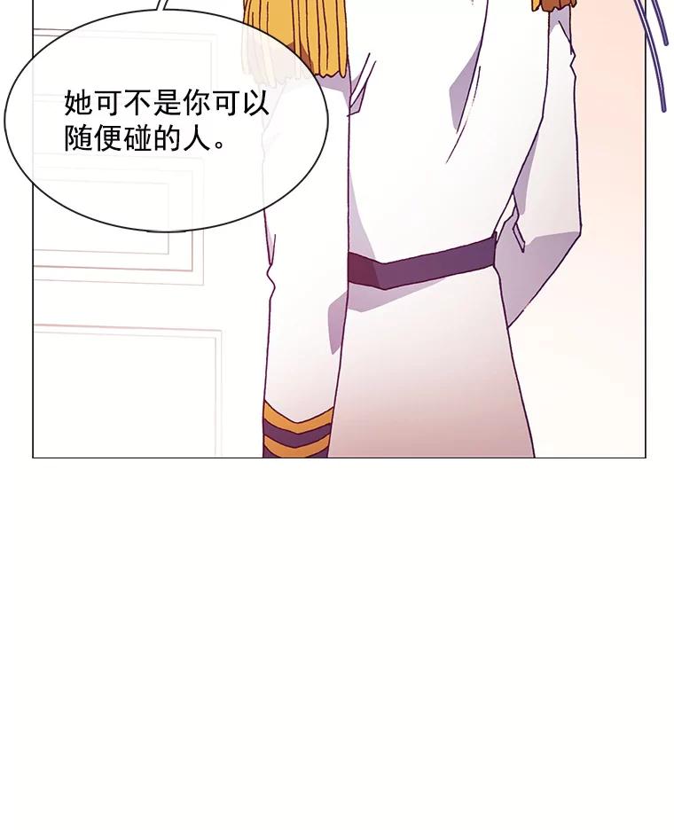 《图书馆需要魔女》77.看破 第31页