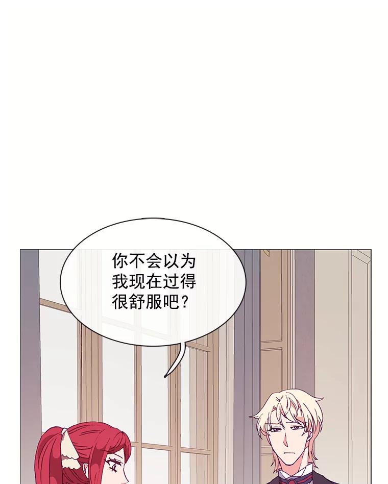 《图书馆需要魔女》77.看破 第102页