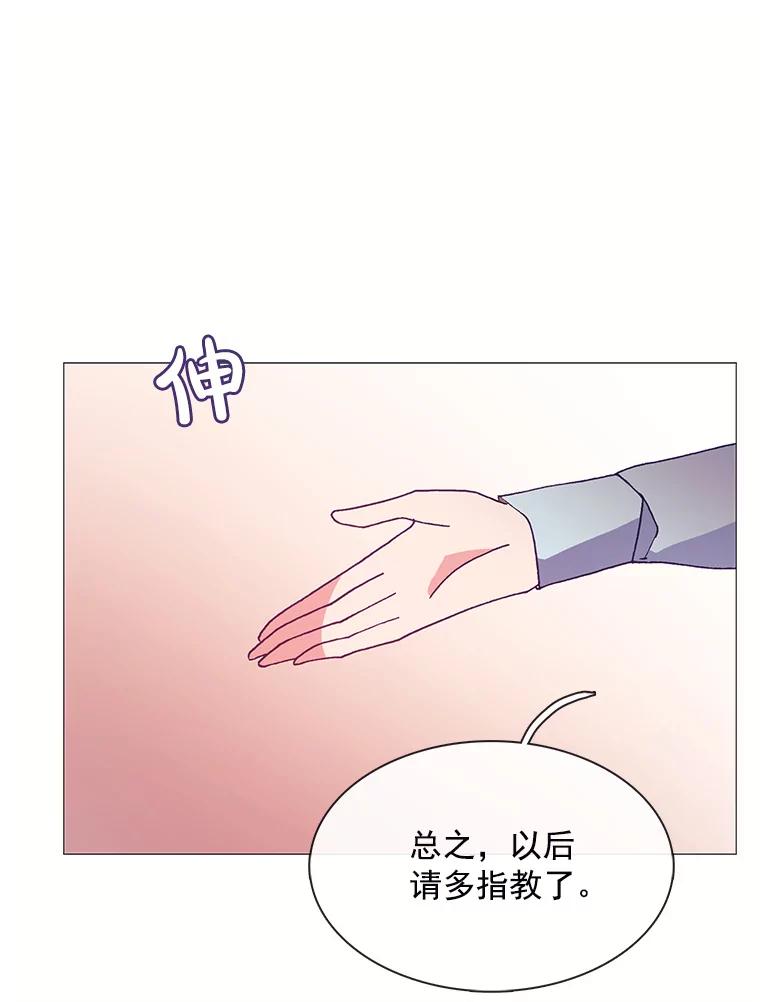 《图书馆需要魔女》77.看破 第24页