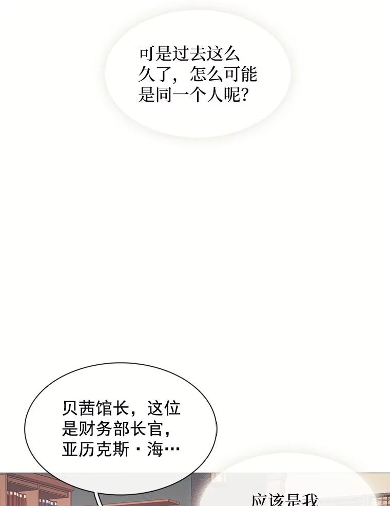 《图书馆需要魔女》77.看破 第72页