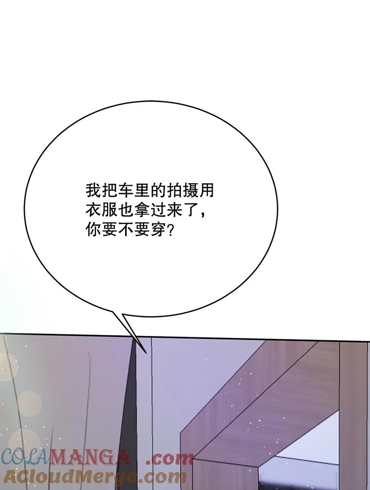 《触发嫉妒》76.说谎 第89页