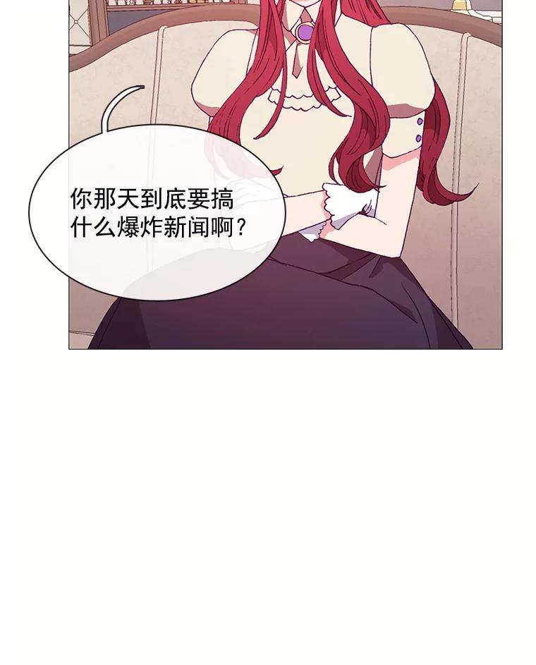 《图书馆需要魔女》77.看破 第91页