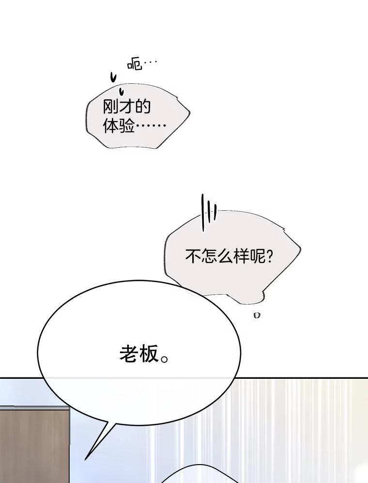 《触发嫉妒》76.说谎 第122页