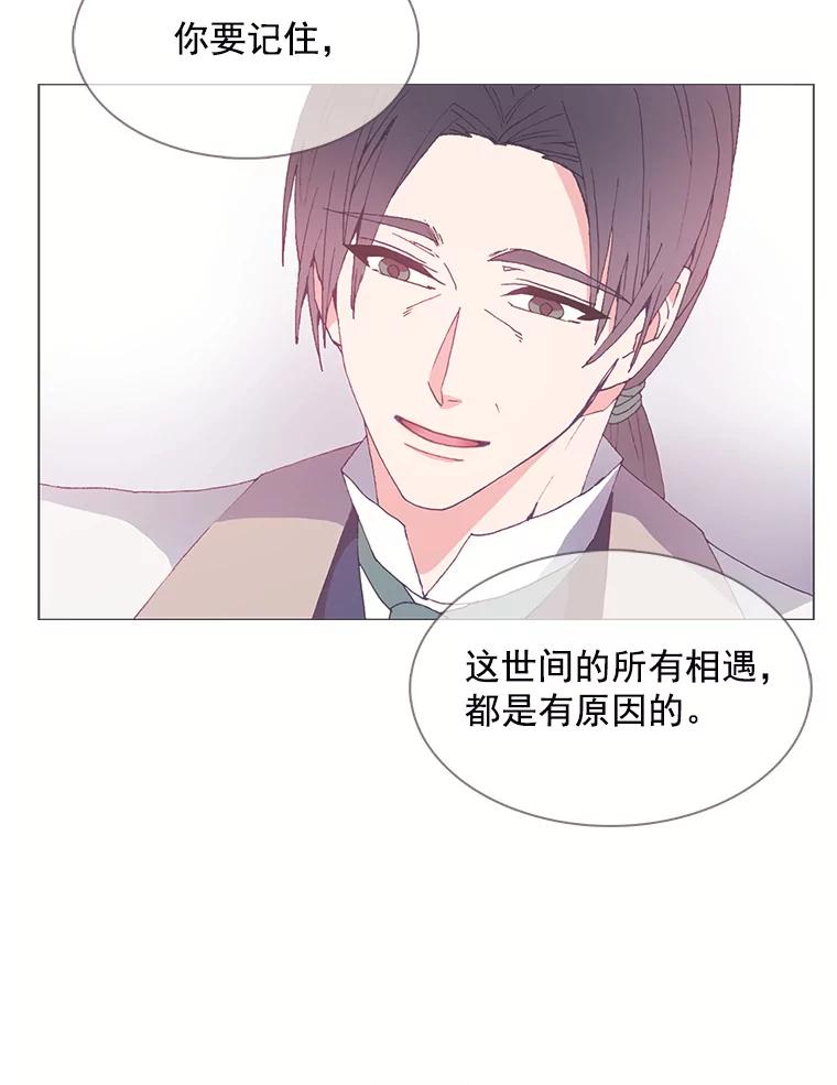 《图书馆需要魔女》77.看破 第71页