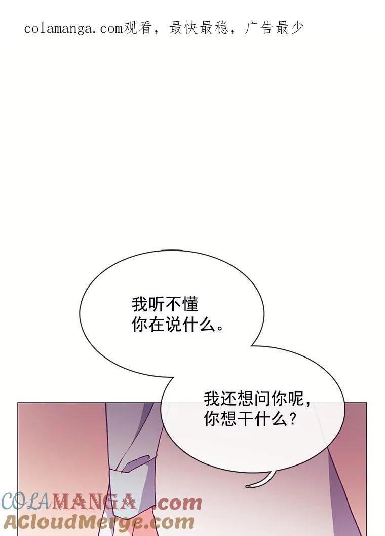 《图书馆需要魔女》77.看破 第1页