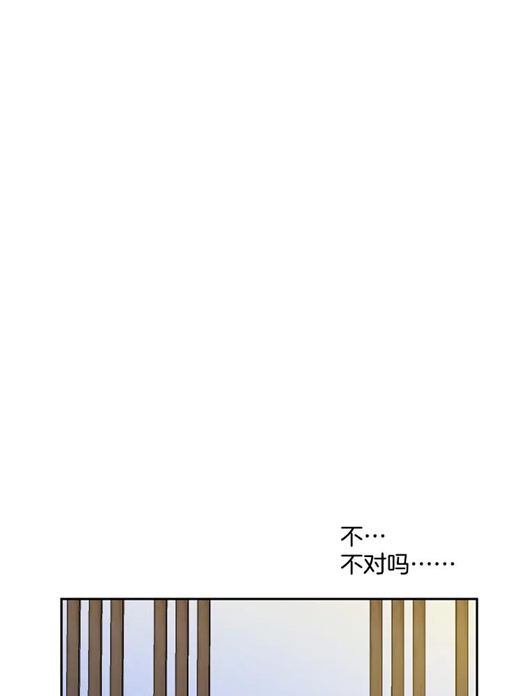 《触发嫉妒》76.说谎 第118页