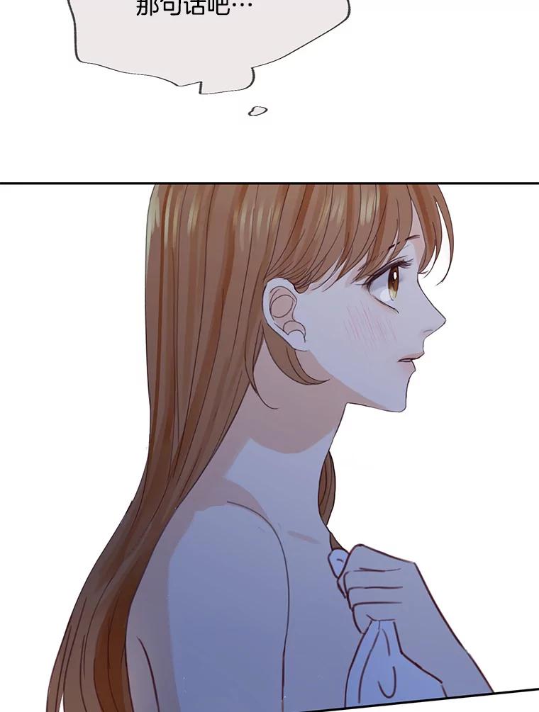 《触发嫉妒》76.说谎 第100页