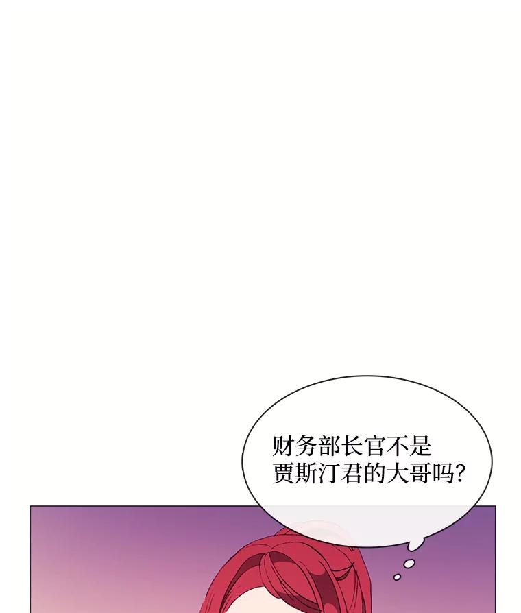 《图书馆需要魔女》77.看破 第74页