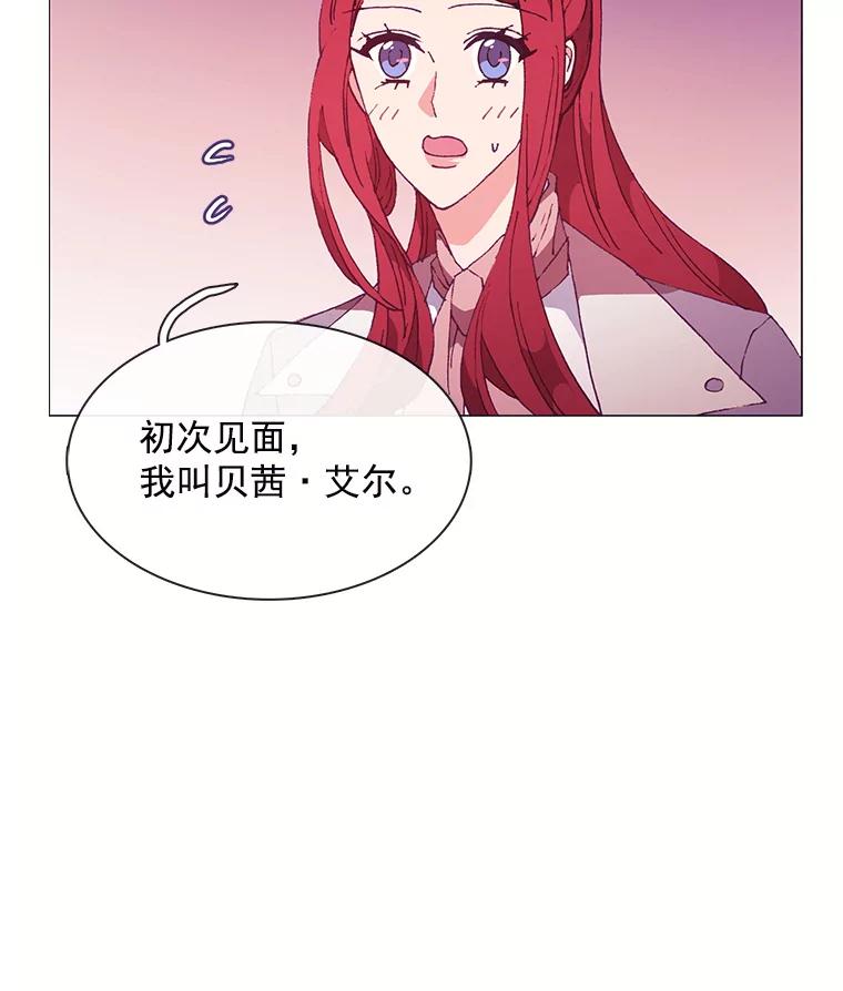 《图书馆需要魔女》77.看破 第75页