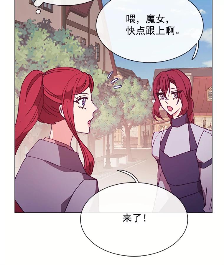 《图书馆需要魔女》77.看破 第47页