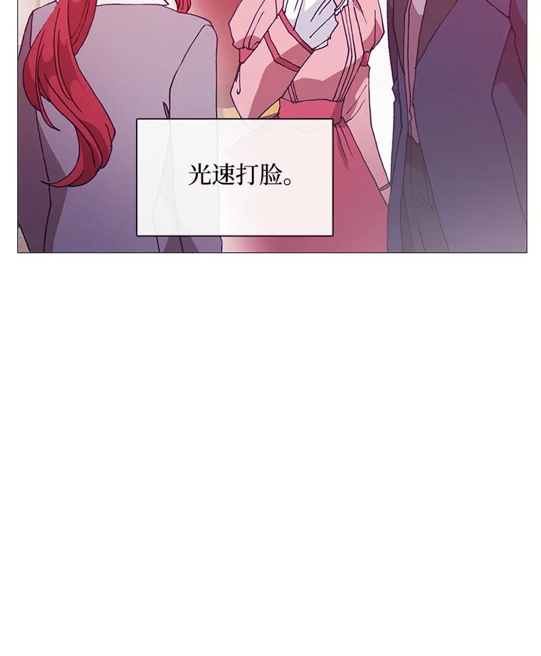 《图书馆需要魔女》77.看破 第51页