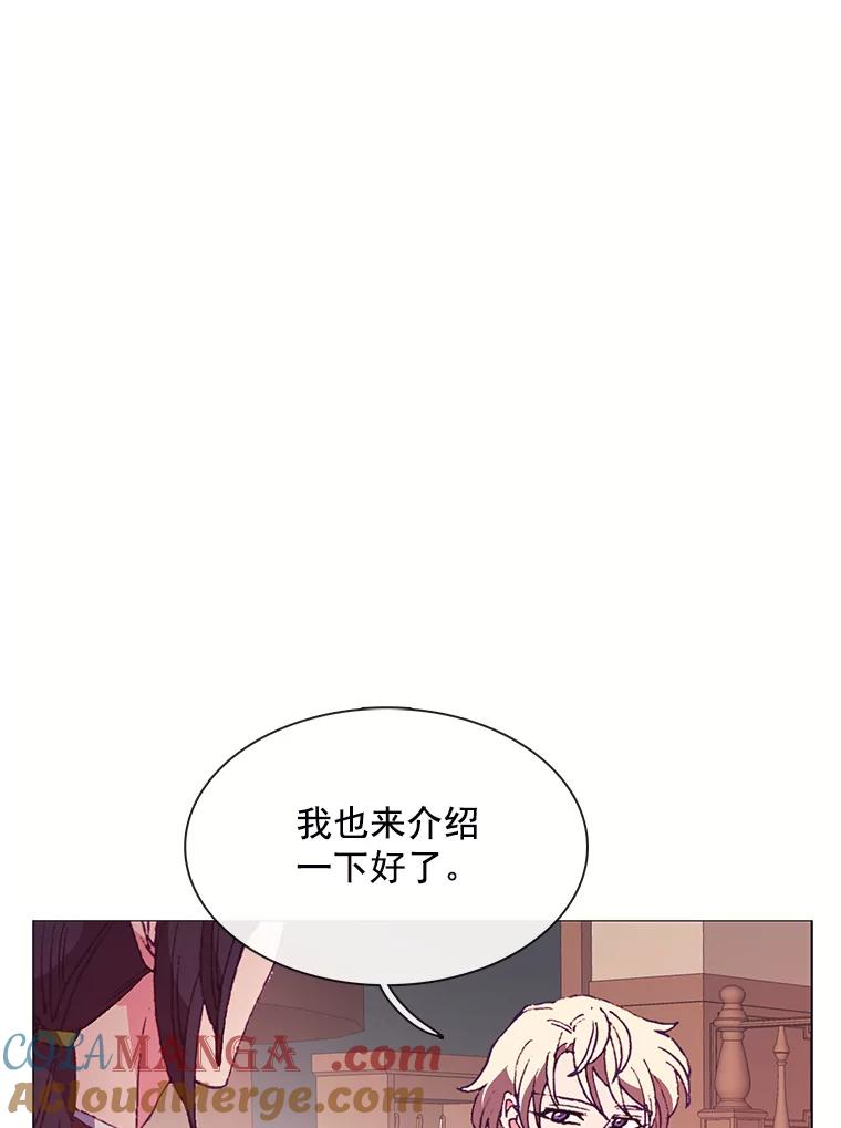 《图书馆需要魔女》77.看破 第65页