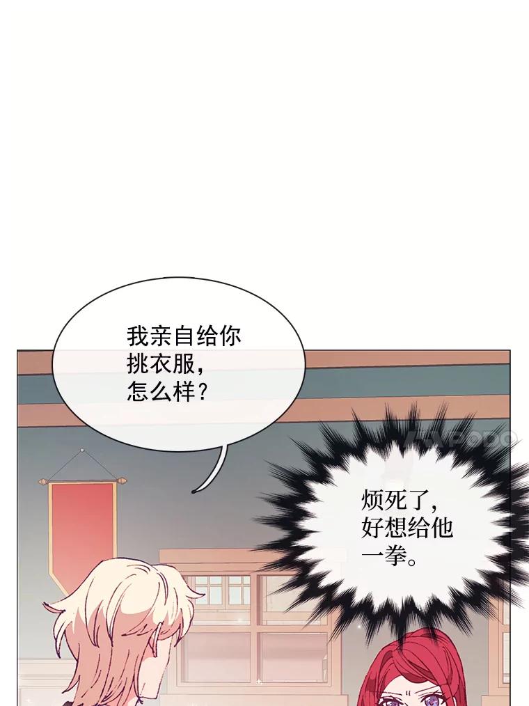 《图书馆需要魔女》77.看破 第83页