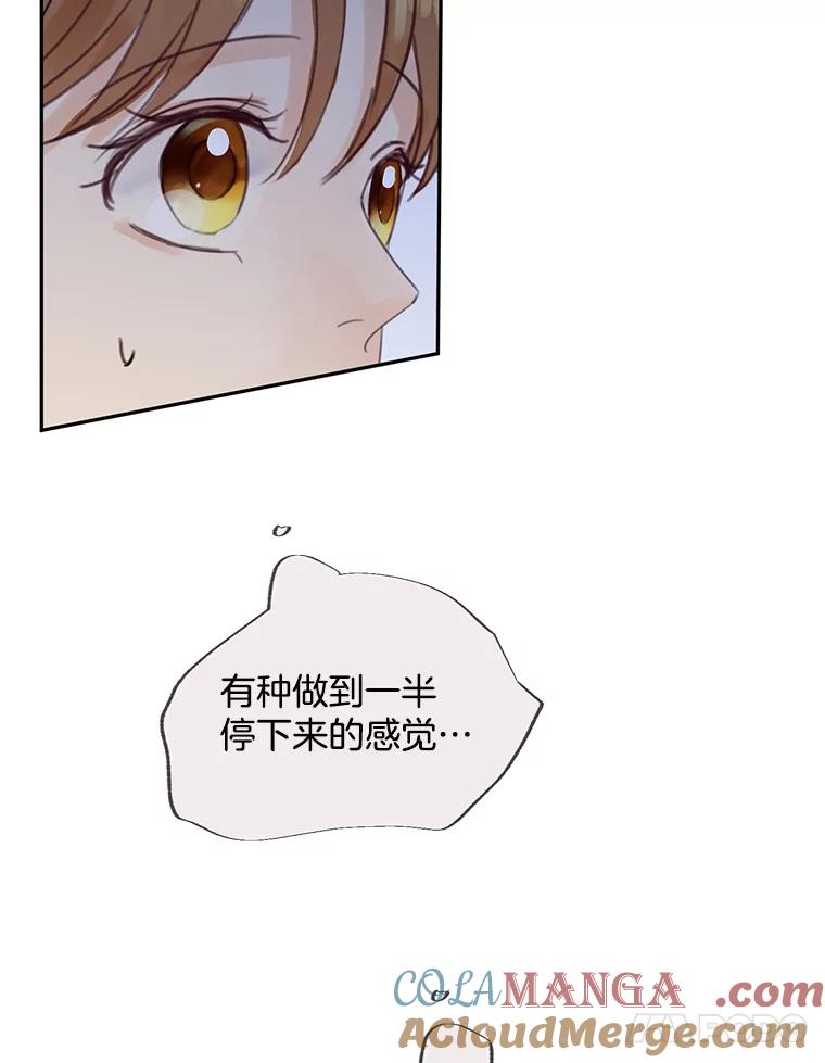 《触发嫉妒》76.说谎 第45页