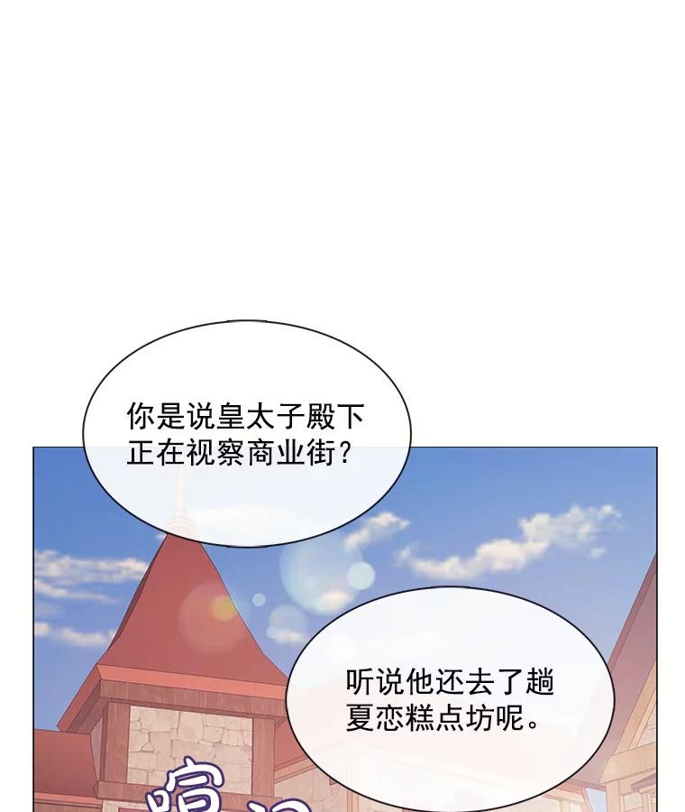 《图书馆需要魔女》77.看破 第43页