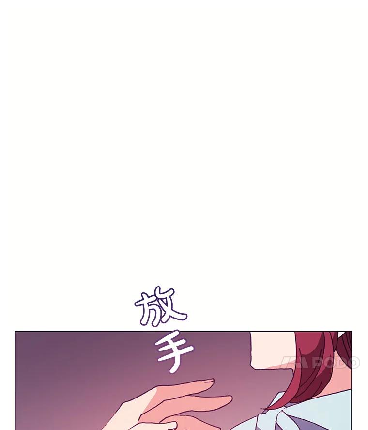 《图书馆需要魔女》77.看破 第11页