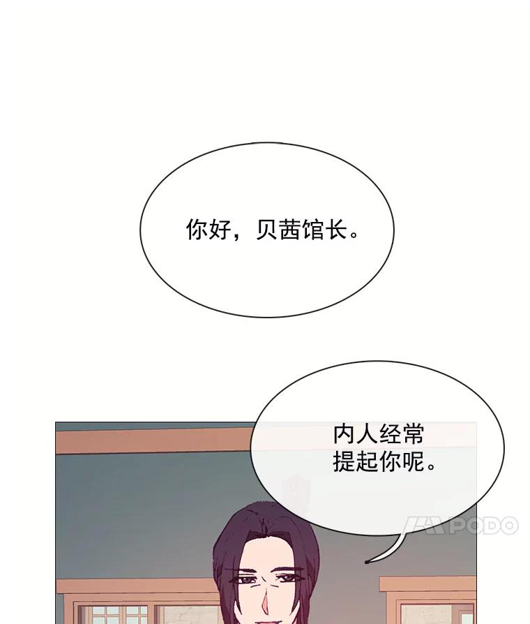 《图书馆需要魔女》77.看破 第76页