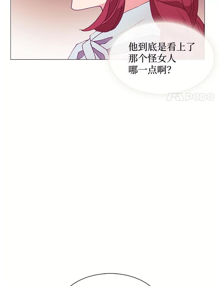 《图书馆需要魔女》77.看破 第15页