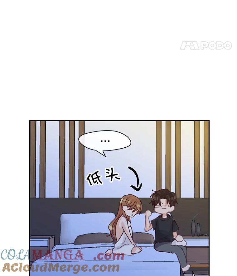 《触发嫉妒》76.说谎 第113页