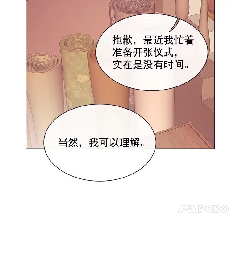 《图书馆需要魔女》77.看破 第56页