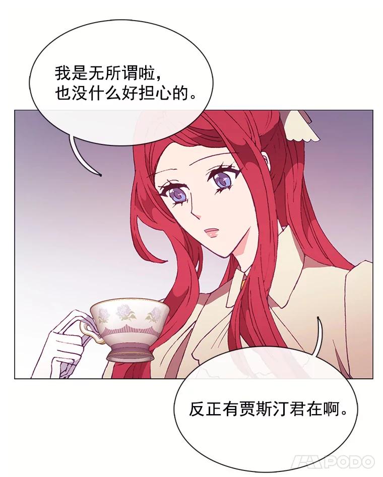 《图书馆需要魔女》77.看破 第104页