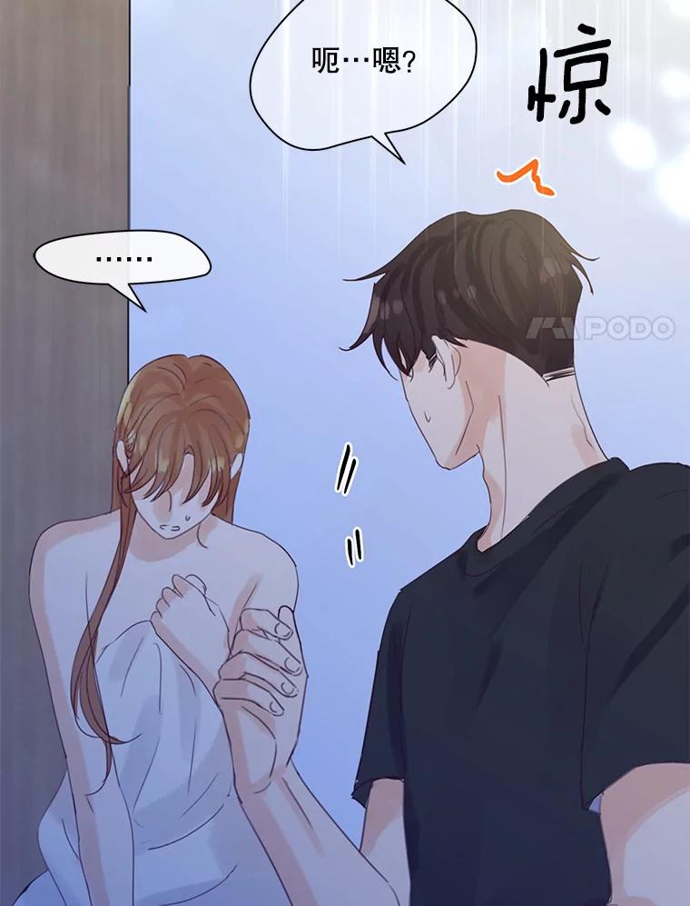 《触发嫉妒》76.说谎 第123页