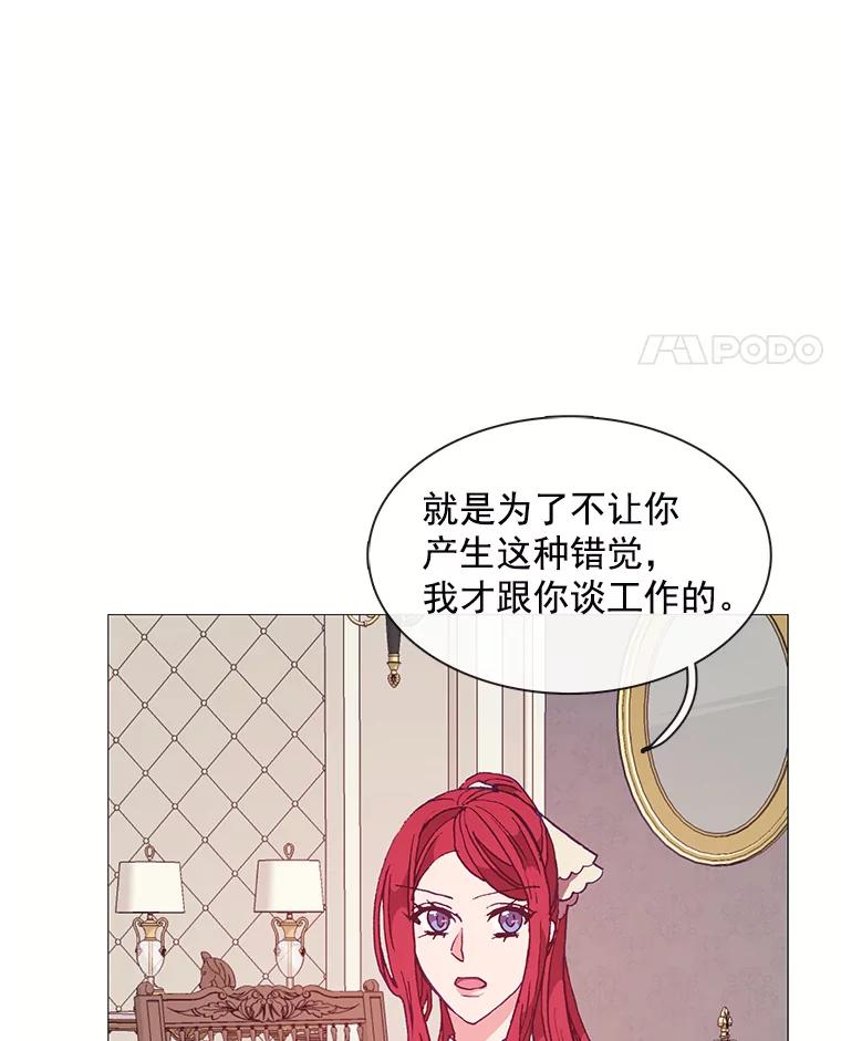 《图书馆需要魔女》77.看破 第90页