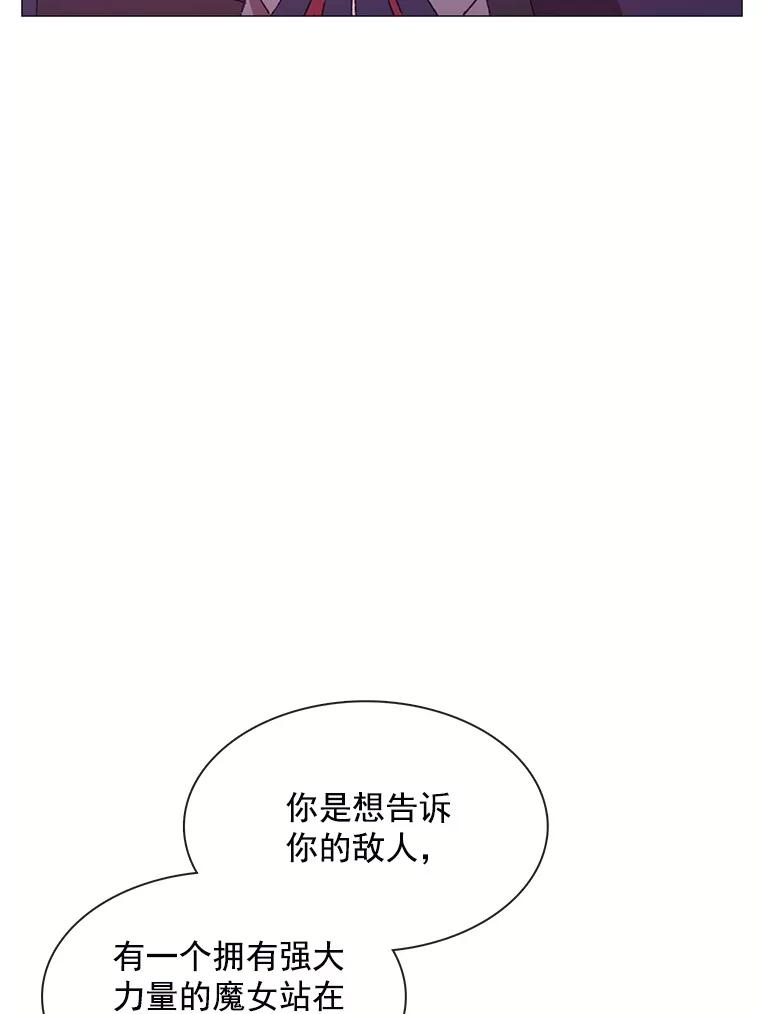 《图书馆需要魔女》77.看破 第95页