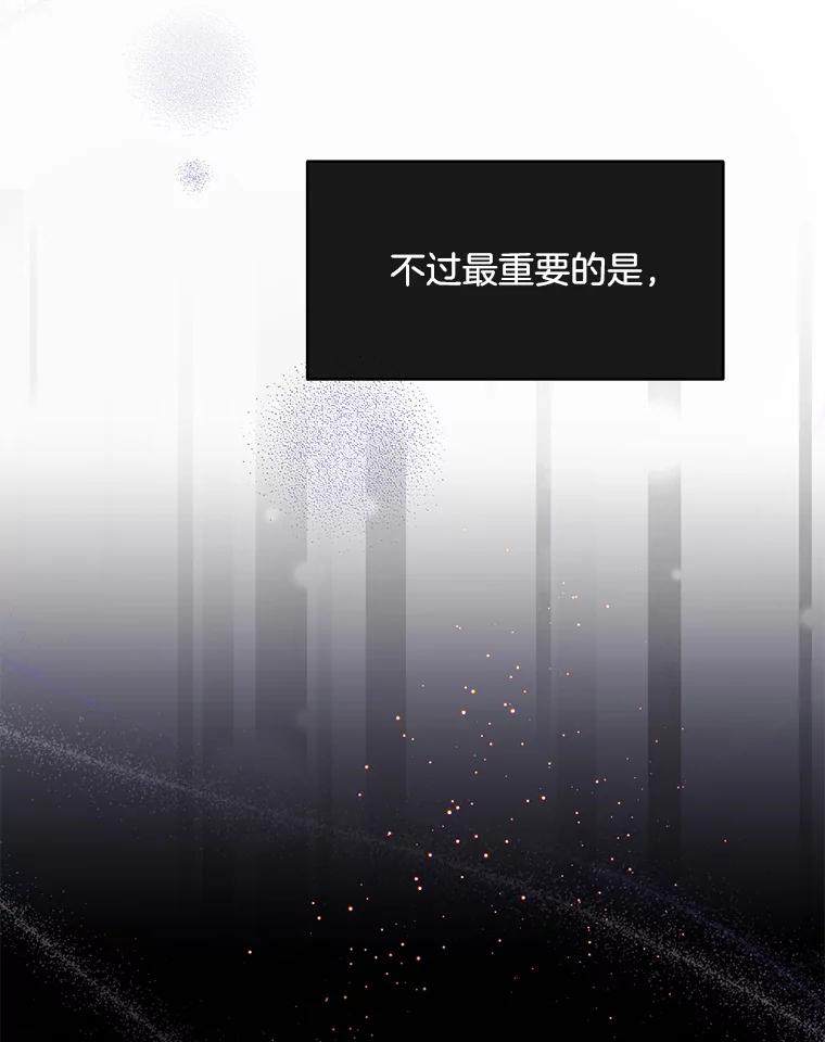《触发嫉妒》76.说谎 第58页
