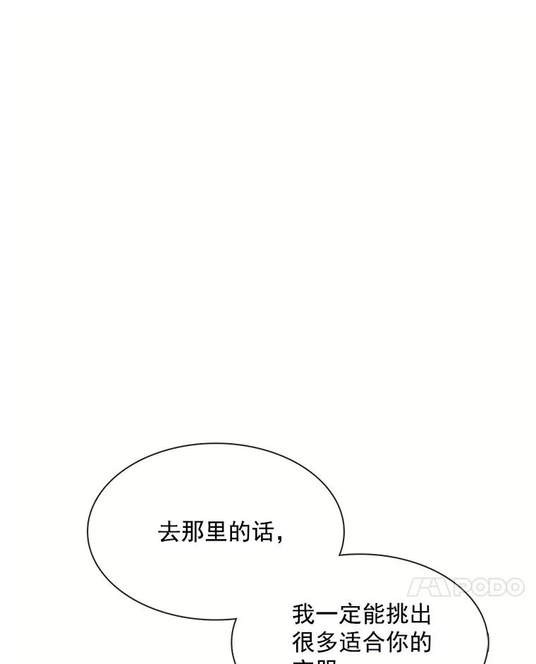 《图书馆需要魔女》77.看破 第86页