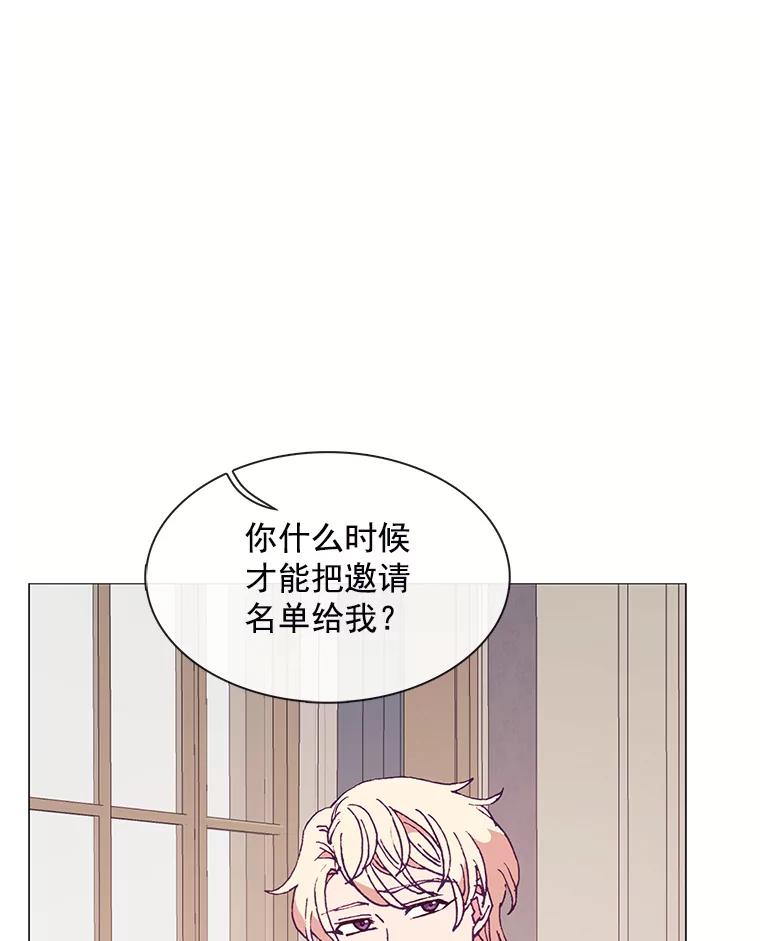 《图书馆需要魔女》77.看破 第88页
