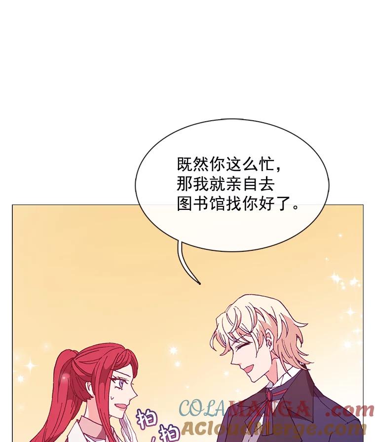 《图书馆需要魔女》77.看破 第57页