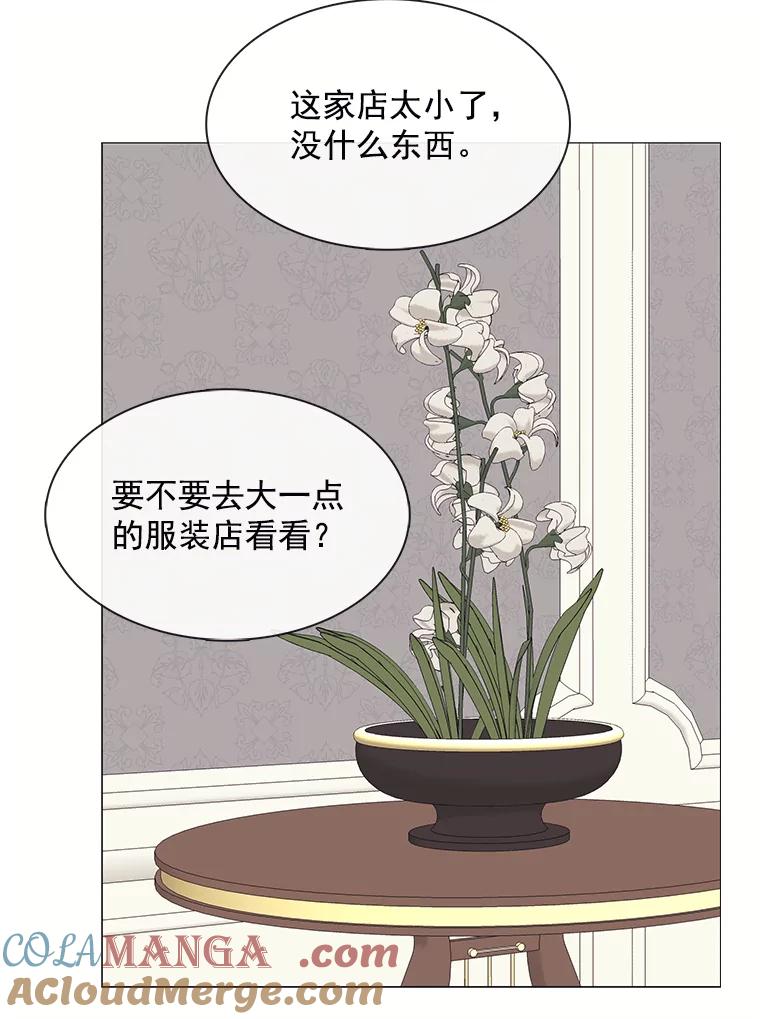 《图书馆需要魔女》77.看破 第85页