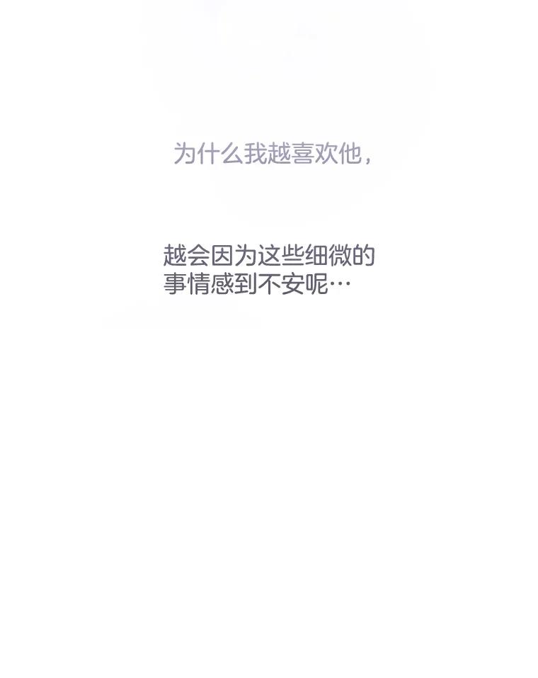 《触发嫉妒》76.说谎 第112页