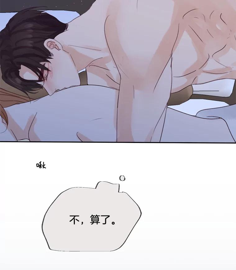 《触发嫉妒》76.说谎 第2页