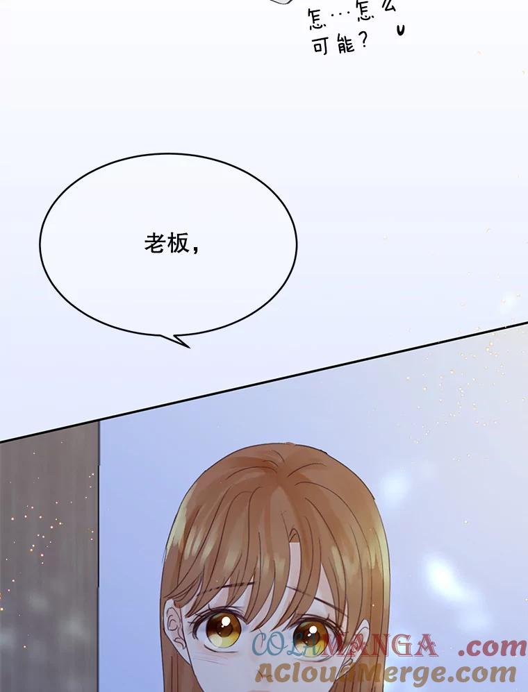 《触发嫉妒》76.说谎 第125页