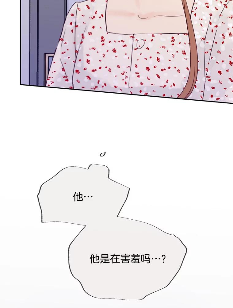 《触发嫉妒》76.说谎 第72页