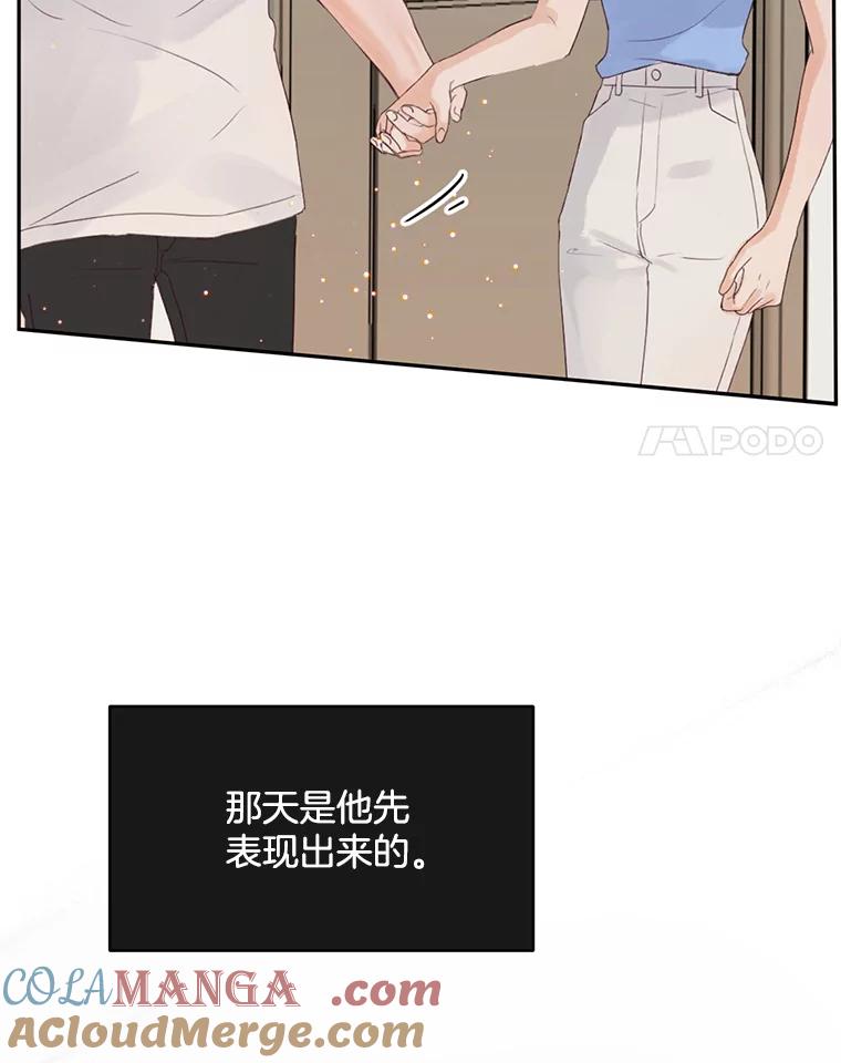 《触发嫉妒》76.说谎 第57页