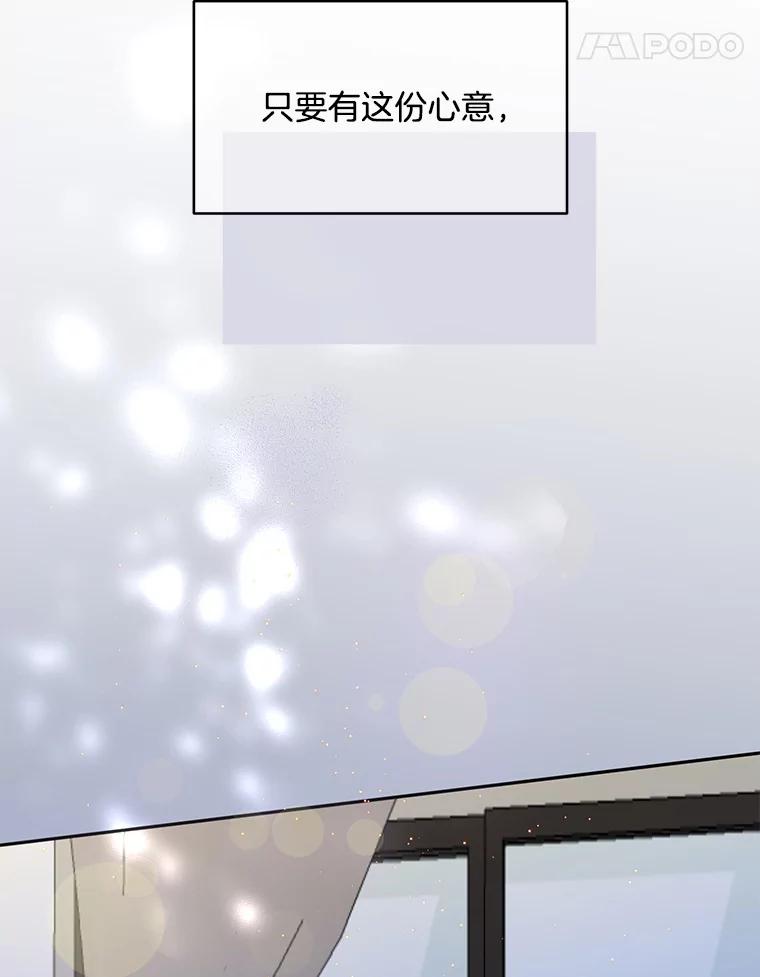 《触发嫉妒》76.说谎 第26页