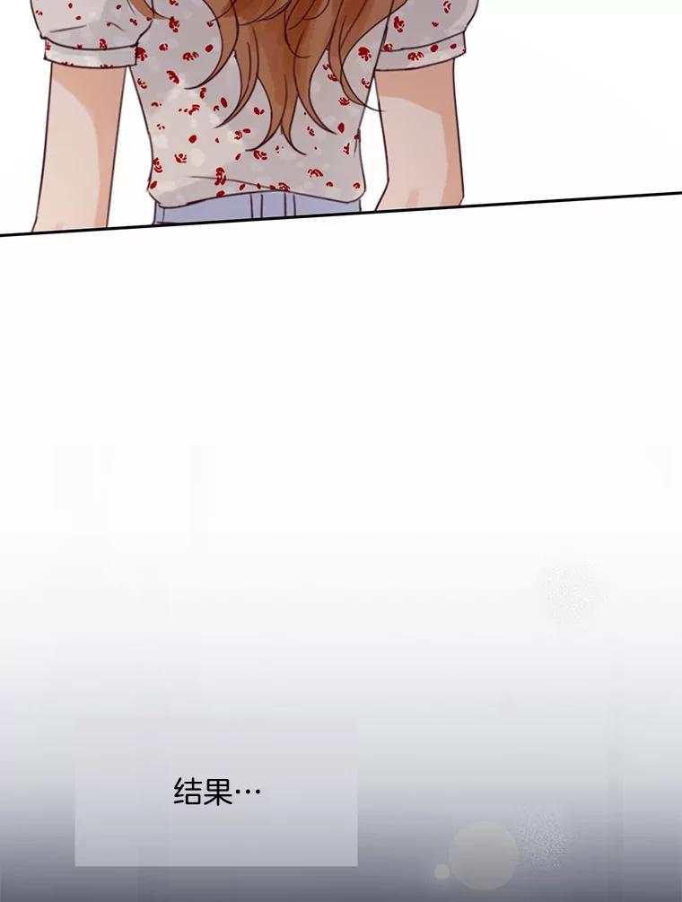 《触发嫉妒》76.说谎 第82页