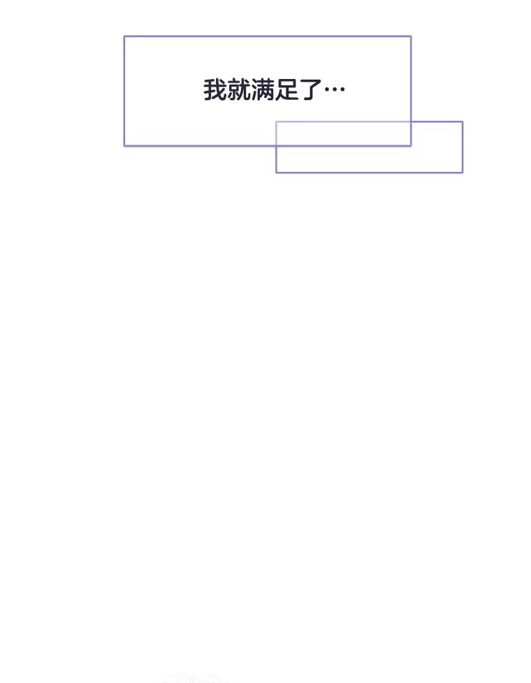 《触发嫉妒》76.说谎 第28页