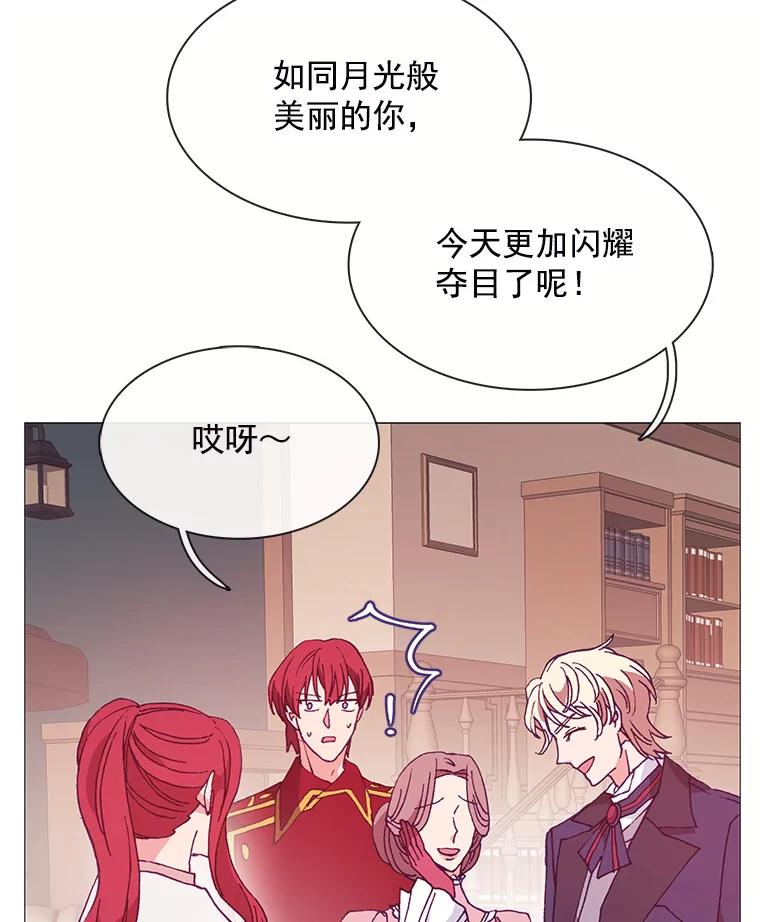 《图书馆需要魔女》77.看破 第50页