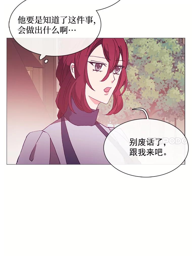 《图书馆需要魔女》77.看破 第42页