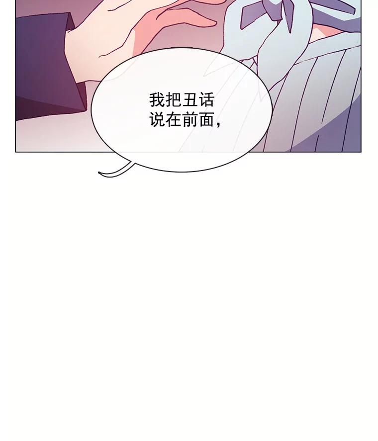 《图书馆需要魔女》77.看破 第12页