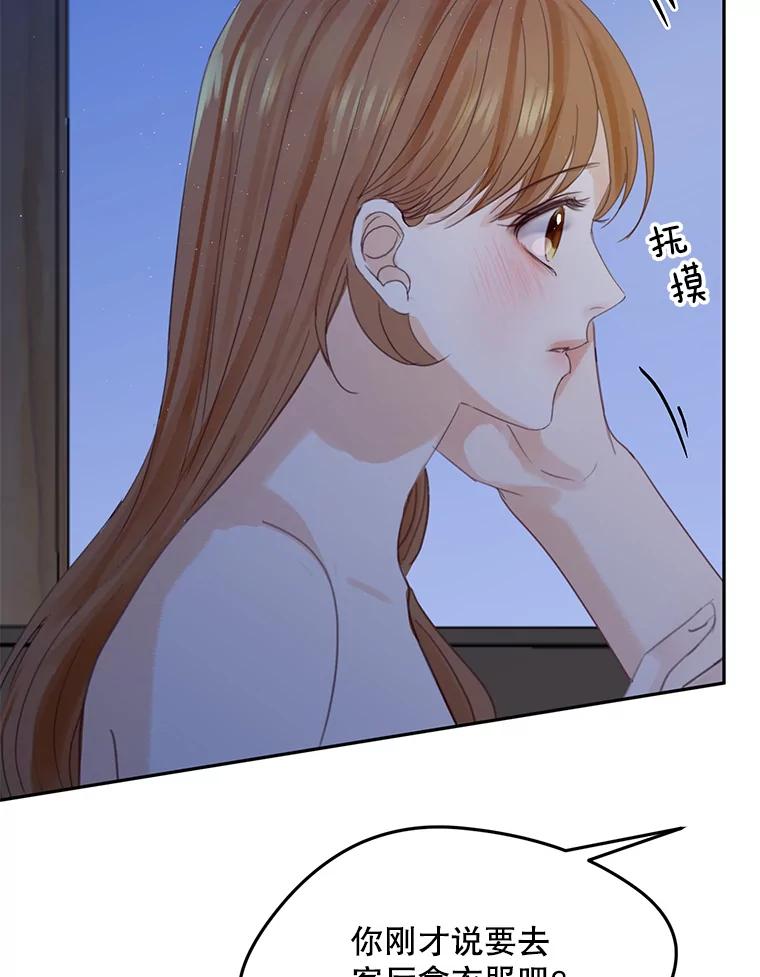 《触发嫉妒》76.说谎 第31页