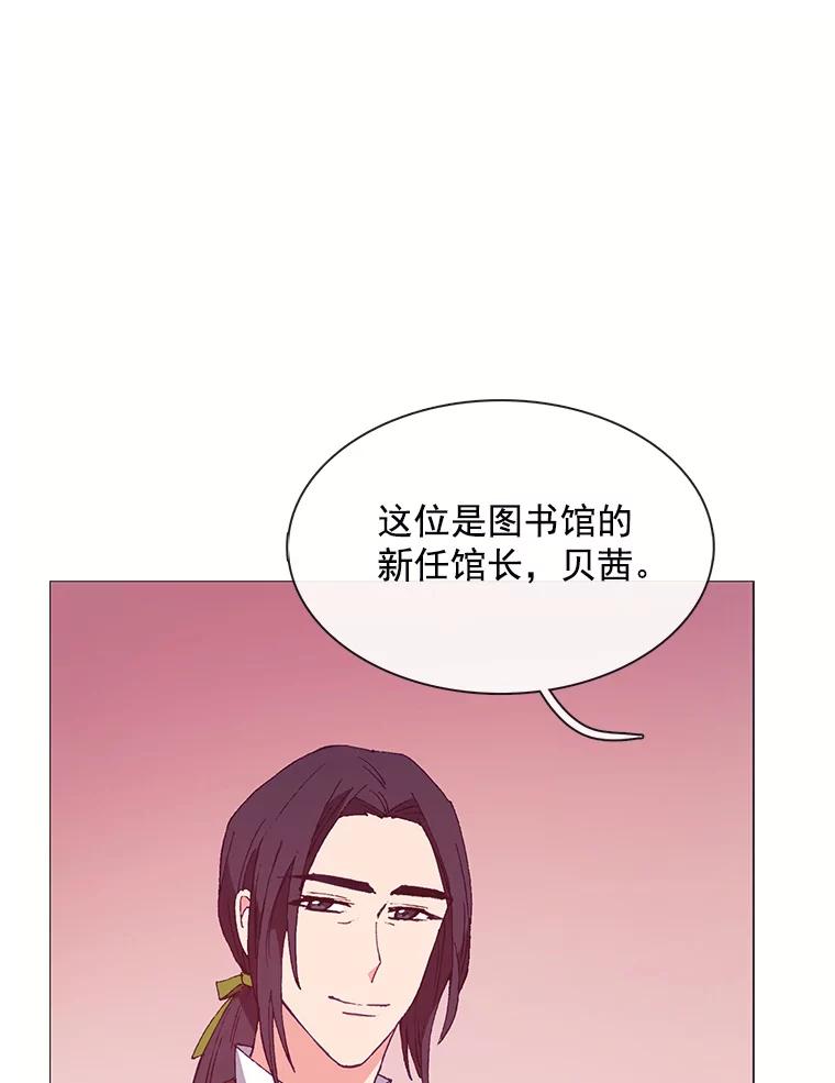 《图书馆需要魔女》77.看破 第67页