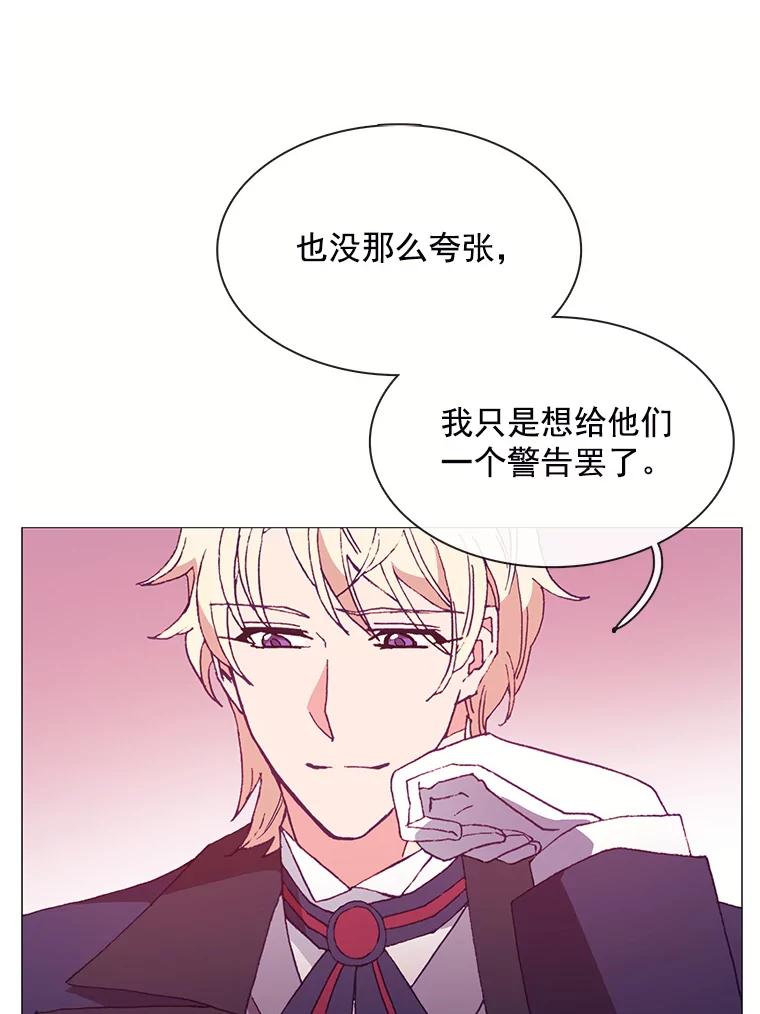 《图书馆需要魔女》77.看破 第94页