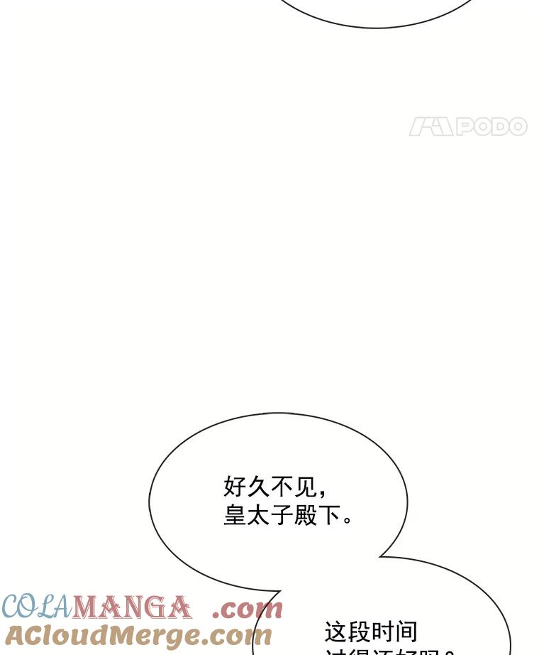 《图书馆需要魔女》77.看破 第53页
