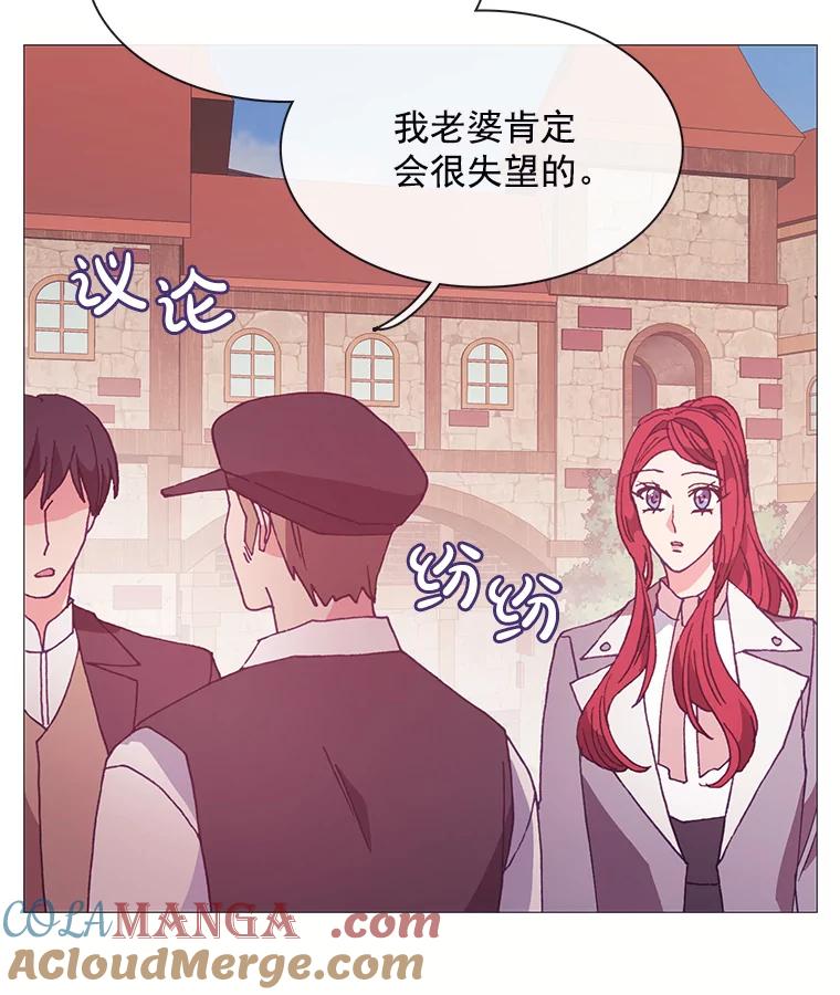 《图书馆需要魔女》77.看破 第45页